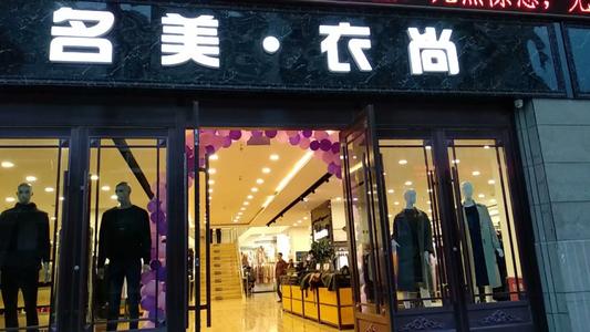 女装淘宝店铺名字：起名大师整理的2020年女装店铺名字大全